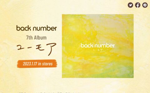 back number – 7th album「ユーモア」スペシャルサイトのWEBデザイン