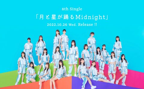 日向坂46 8th Single「月と星が踊るMidnight」のWEBデザイン