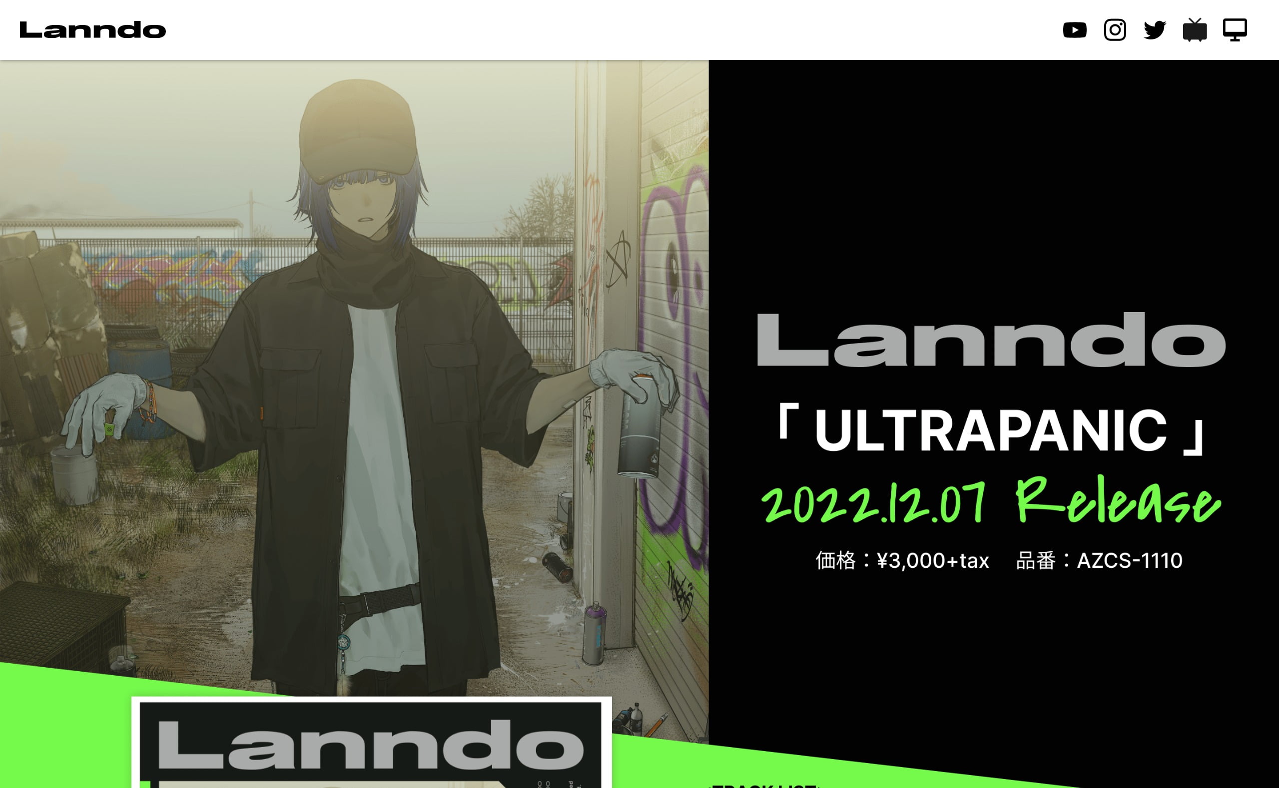 Lanndo | 「ULTRAPANIC」特設サイト | MUSIC WEB CLIPS - バンド