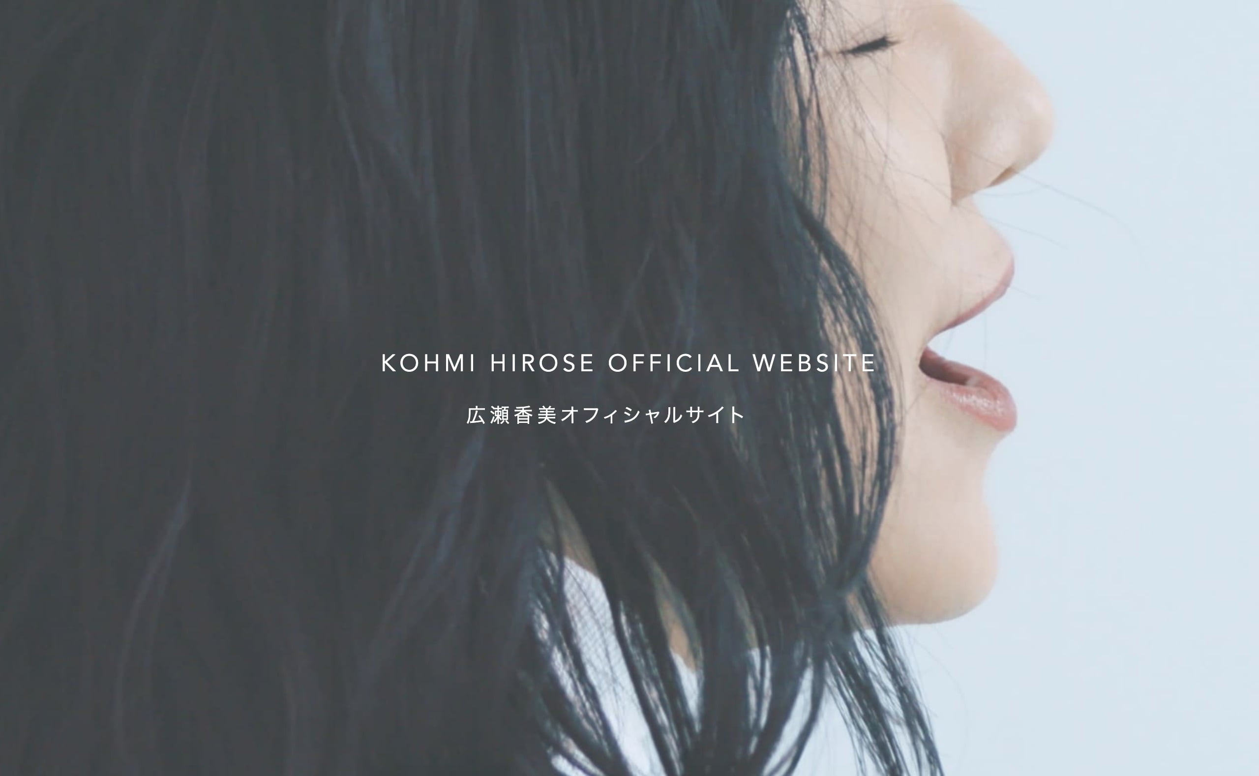 広瀬香美 オフィシャルサイト | Kohmi Hirose Official Website