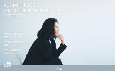 KOHMI HIROSE 30th ANNIVERSARY SPECIAL SITE 2021-2022 | 広瀬香美 デビュー30周年特設サイトのWEBデザイン