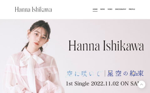 石川 花（Hanna Ishikawa)OFFICIAL SITEのWEBデザイン