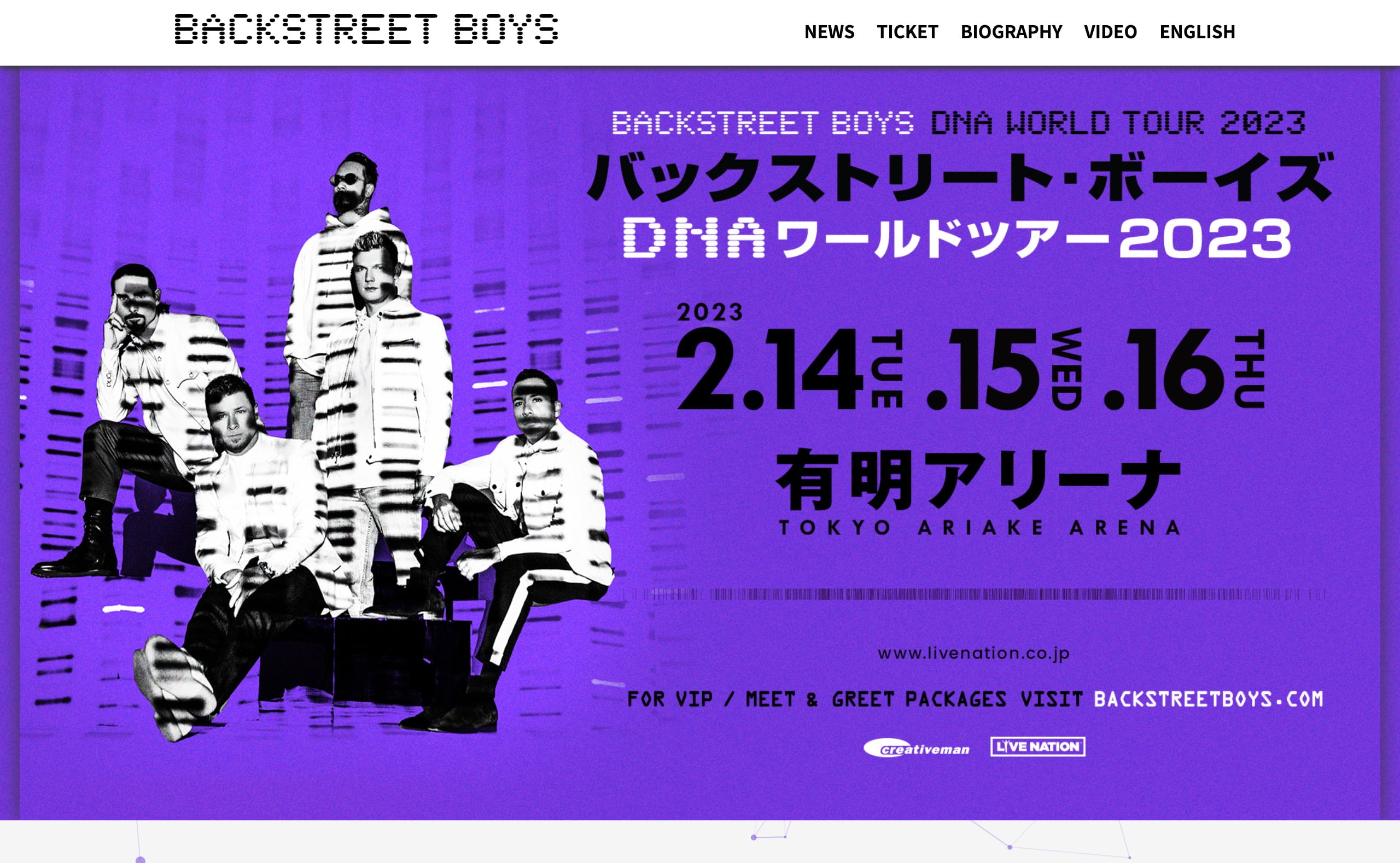 今なら即発送 新品 Backstreet Boys DNA WORLD TOUR サイドバッグ