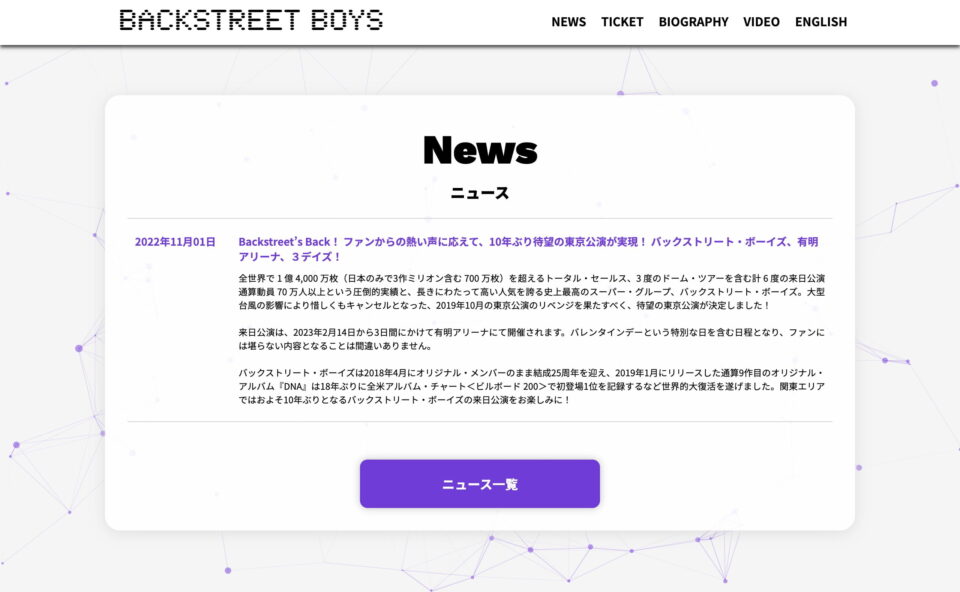 Backstreet Boys バックストリート・ボーイズ「DNAワールドツアー2023」のWEBデザイン
