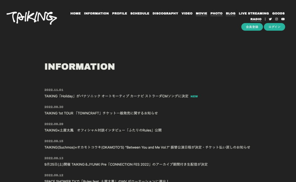 TAIKING｜TAIKING Official Site / Fan Club「TAIKINGDOM」のWEBデザイン