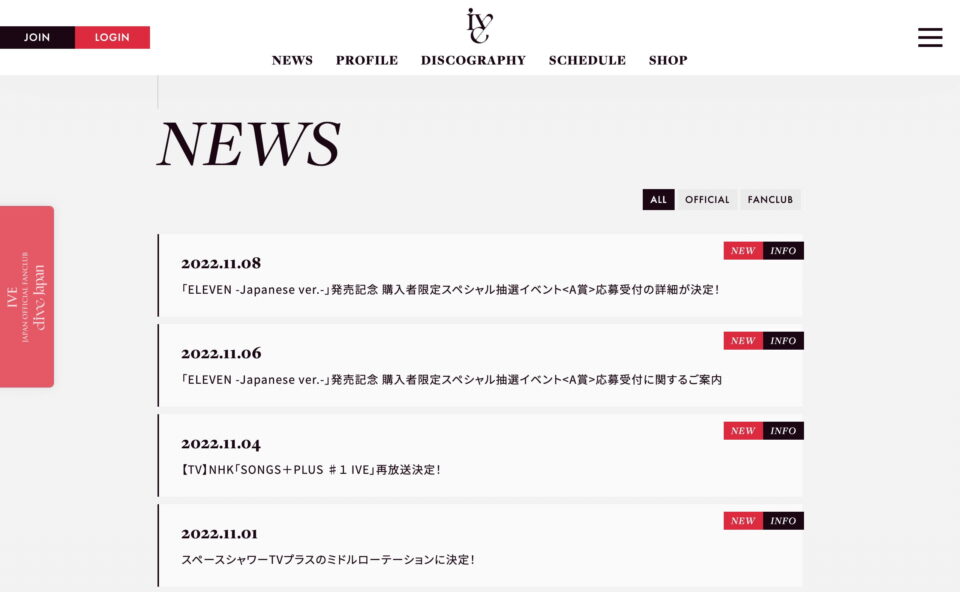 IVE JAPAN OFFICIAL SITEのWEBデザイン