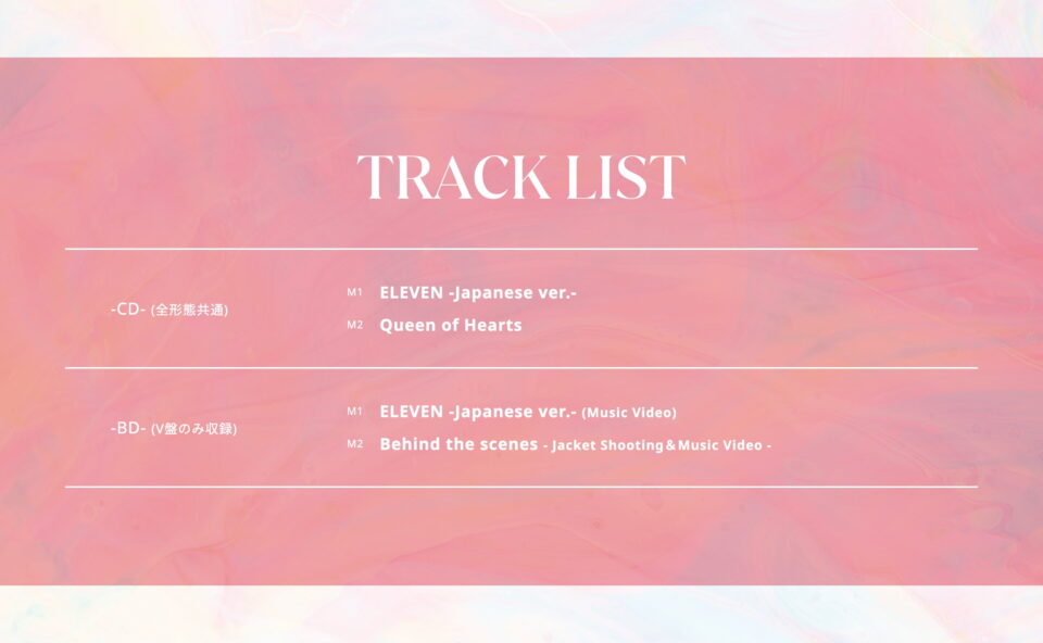 IVE Japan Debut Single「ELEVEN – Japanese ver. -」 2022.9.19 先行配信 ／ 2022.10.19 in storesのWEBデザイン
