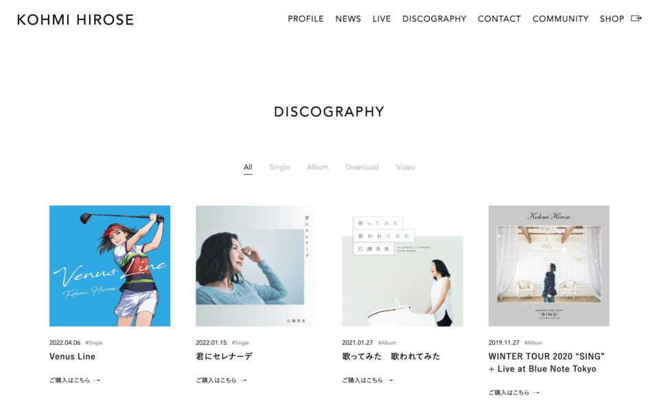 広瀬香美 オフィシャルサイト | Kohmi Hirose Official WebsiteのWEBデザイン
