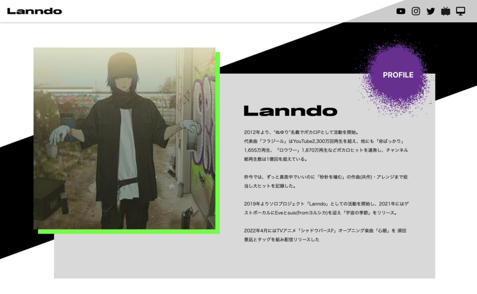 Lanndo | 「ULTRAPANIC」特設サイト | MUSIC WEB CLIPS - バンド・アーティスト・音楽関連のWEBデザイン  ギャラリーサイト