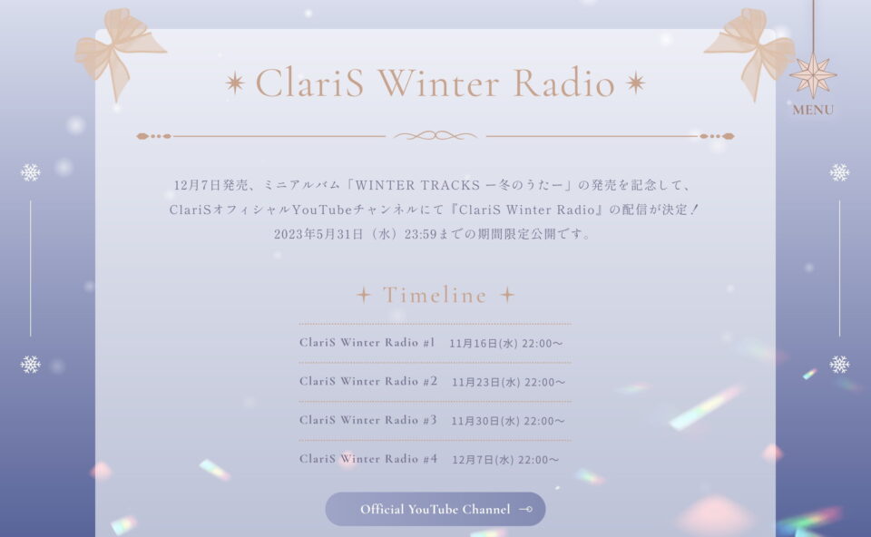 ClariS | WINTER TRACKS -冬のうた-のWEBデザイン