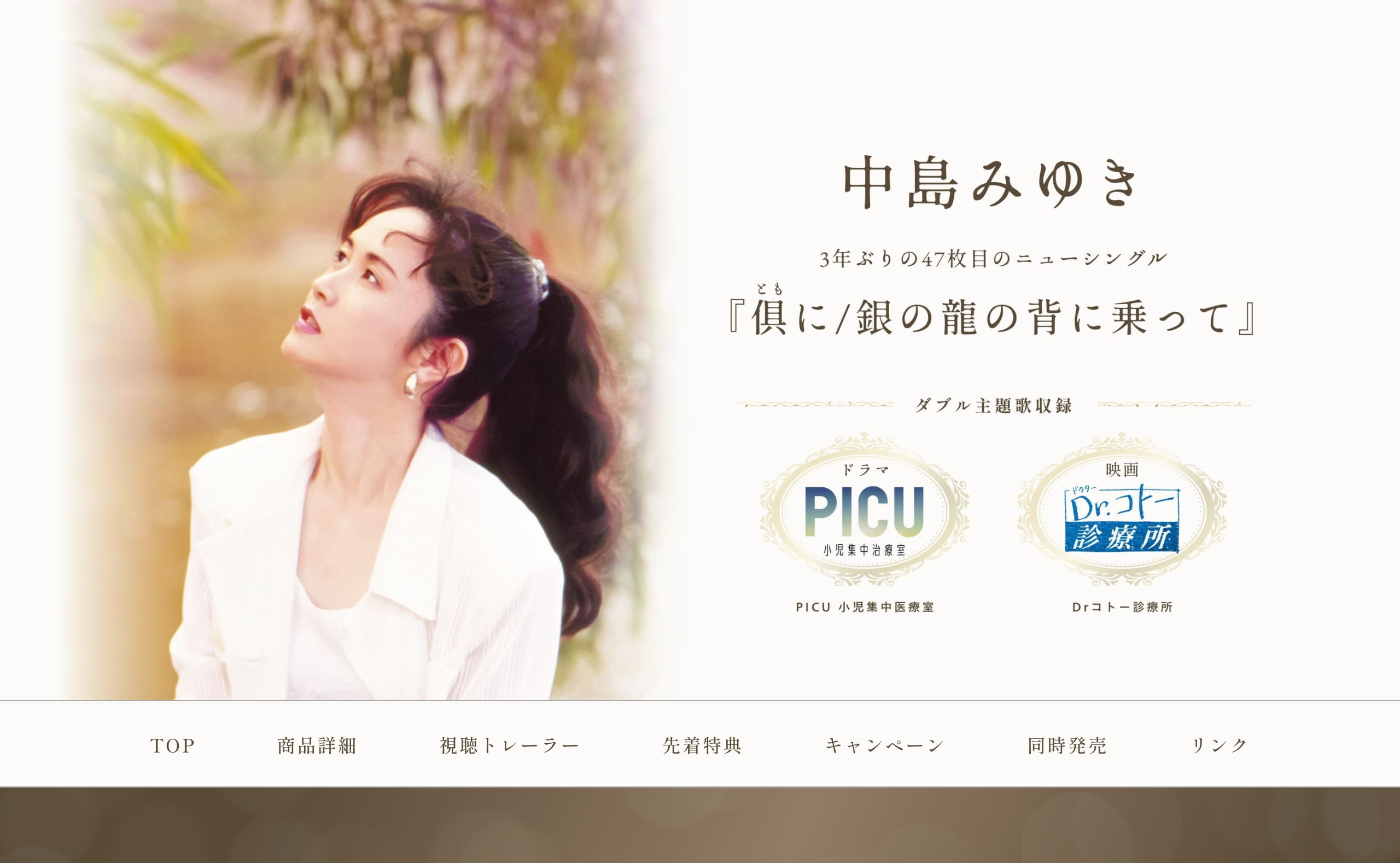 非売品　新品未使用　中島みゆき　銀の龍の背に乗って　販促用B2ポスター 楽天市場】中島みゆき 銀の龍の背に乗って（CD・DVD）の通販