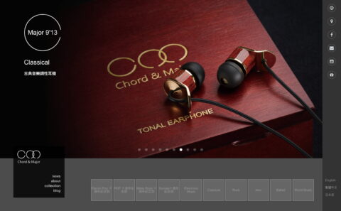 Chord & Major 調性耳機 官方網站のWEBデザイン