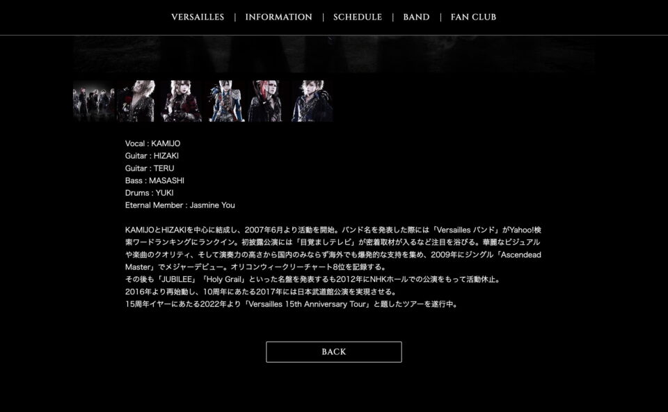 Versailles Official SiteのWEBデザイン