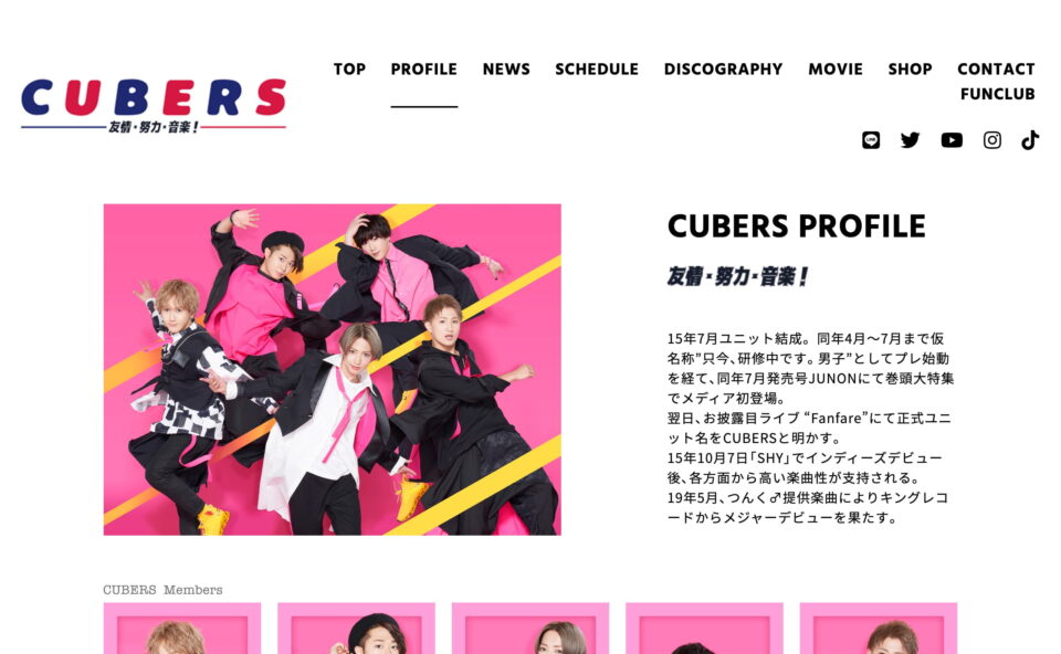 CUBERS official websiteのWEBデザイン