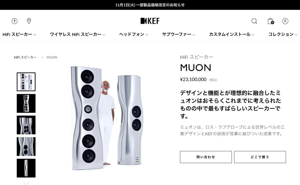 HiFi スピーカー & HiFi ヘッドフォン | 日本 Online Store | KEF 日本のWEBデザイン
