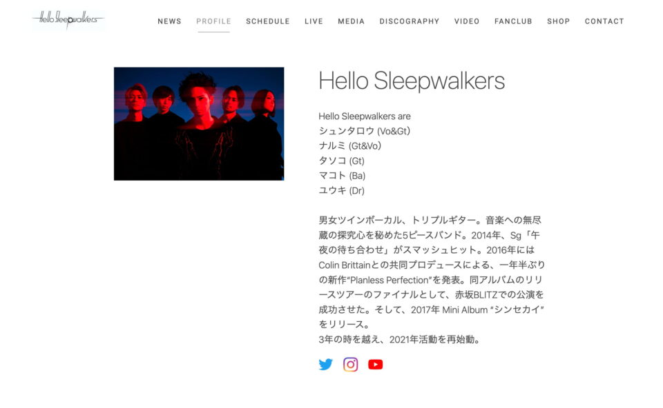 Hello SleepwalkersのWEBデザイン