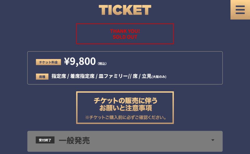 DISH// ARENA LIVE 2022 “オトハラク” SPECIAL SITEのWEBデザイン