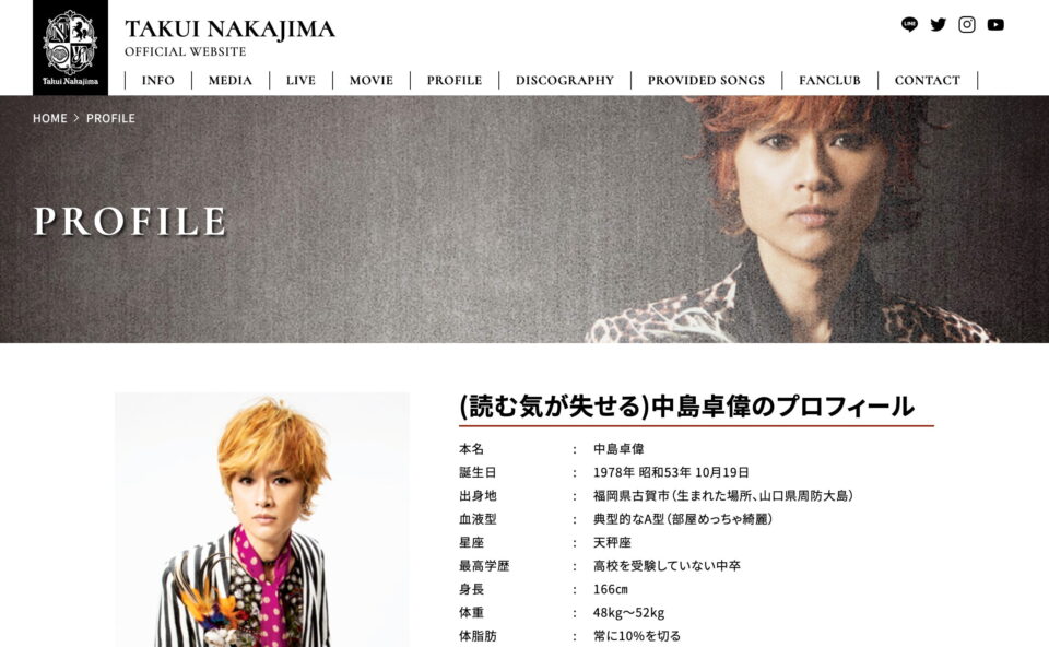 TAKUI NAKAJIMA OFFICIAL WEB SITE – 中島卓偉オフィシャルウェブサイトのWEBデザイン