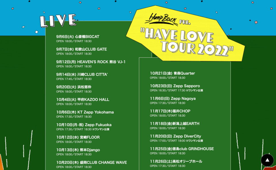 Hump Back(ハンプバック) pre.”HAVE LOVE TOUR 2022″ツアーサイトのWEBデザイン