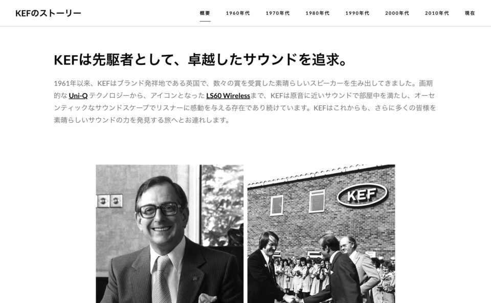 HiFi スピーカー & HiFi ヘッドフォン | 日本 Online Store | KEF 日本のWEBデザイン