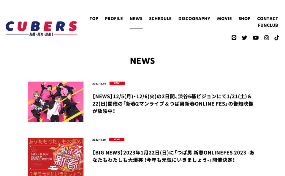 CUBERS official websiteのWEBデザイン