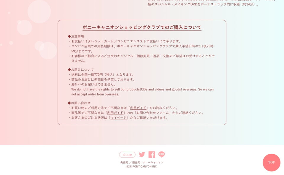 堀ちえみ 40周年アニバーサリー CD/DVD-BOX｜ポニーキャニオンのWEBデザイン