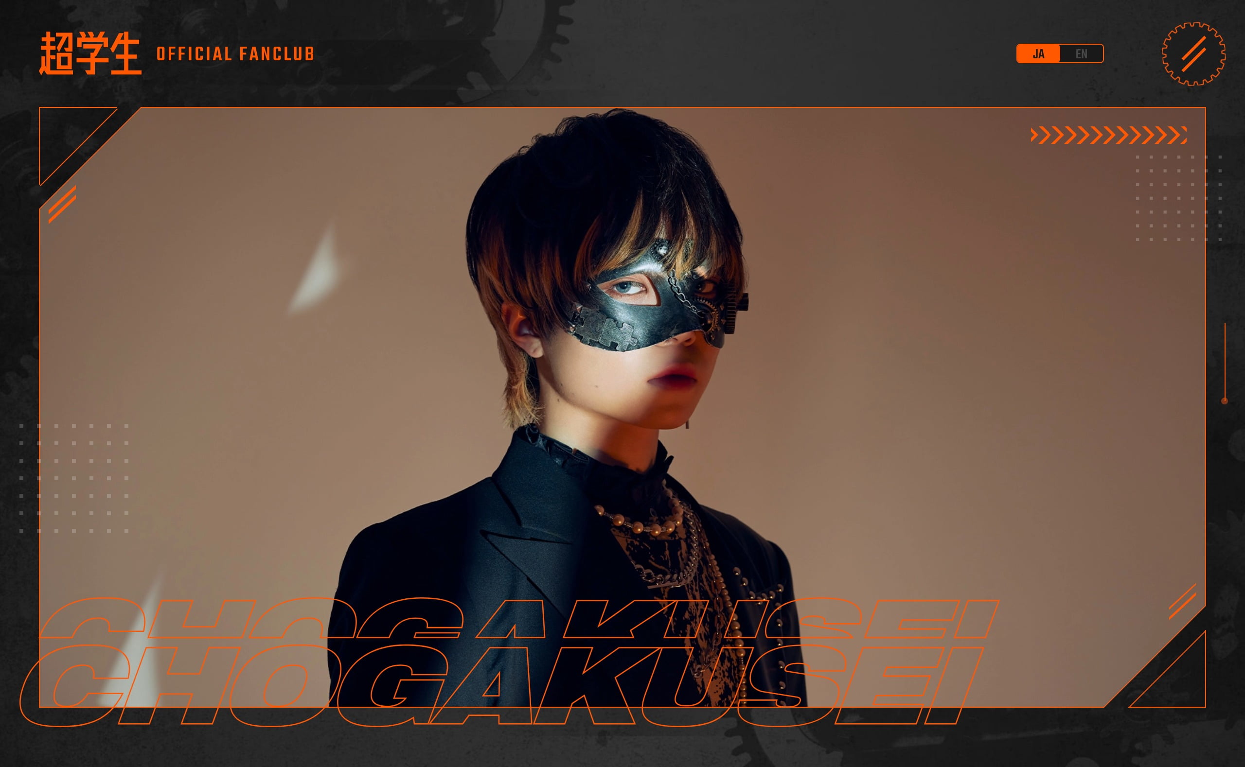 超学生 流れ星と歌のサーカス トレカ26枚 超学生 CHOGAKUSEI OFFICIAL SITE | MUSIC WEB CLIPS - バンド