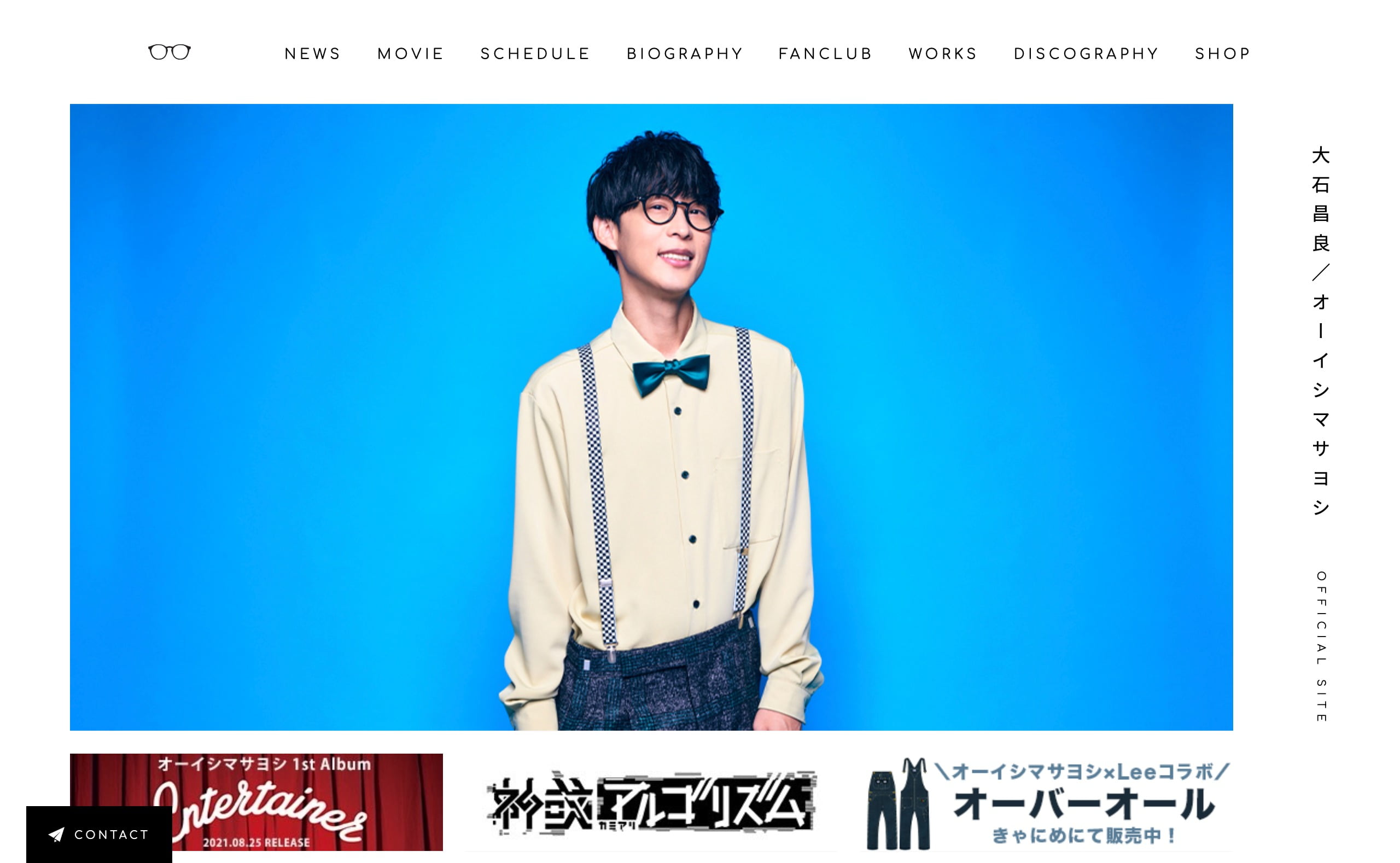 大石昌良 オーイシマサヨシ オフィシャルウェブ MUSIC WEB CLIPS バンド・アーティスト・音楽関連のWEBデザイン