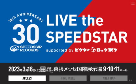 SPEEDSTAR RECORDS 30th Anniversary『LIVE the SPEEDSTAR』supported by ビクターロック祭り | SPECIAL SITEのWEBデザイン