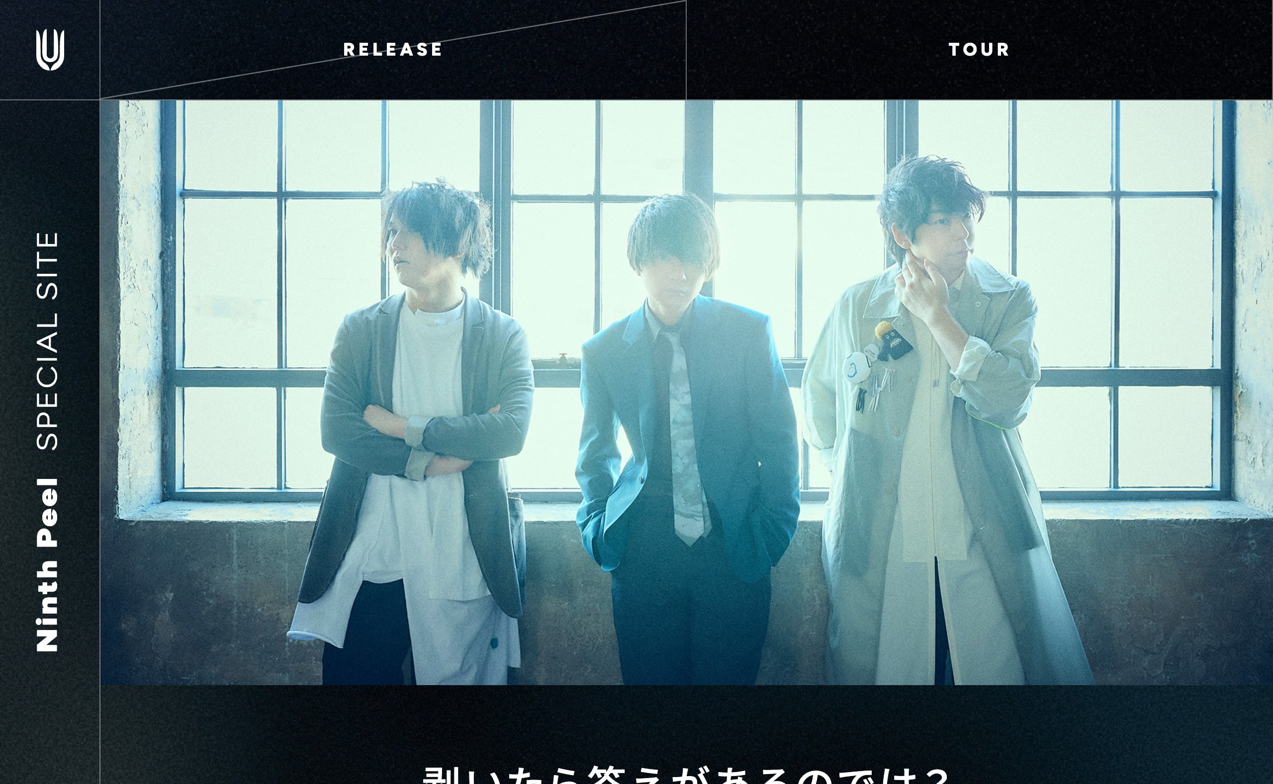 UNISON SQUARE GARDEN Ninth Peel 完全生産限定盤-