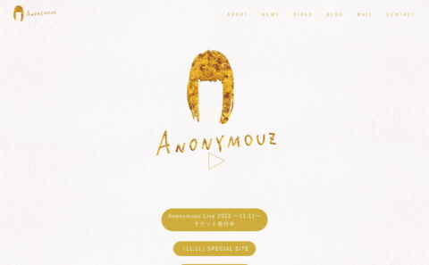 AnonymouzのWEBデザイン