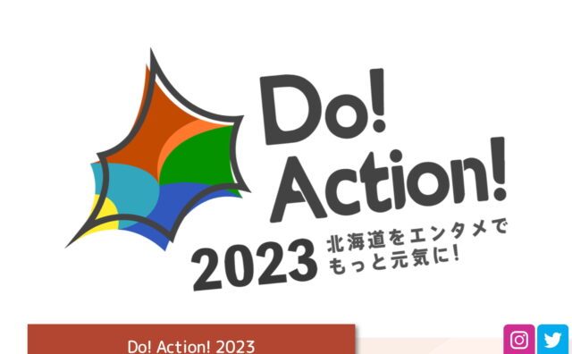 Do! Action! 2023　〜北海道をエンタメでもっと元気に〜のWEBデザイン