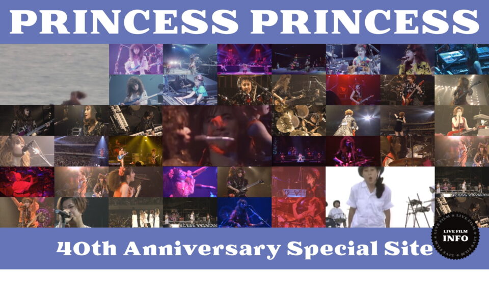 PRINCESS PRINCESS 40th AnniversaryのWEBデザイン