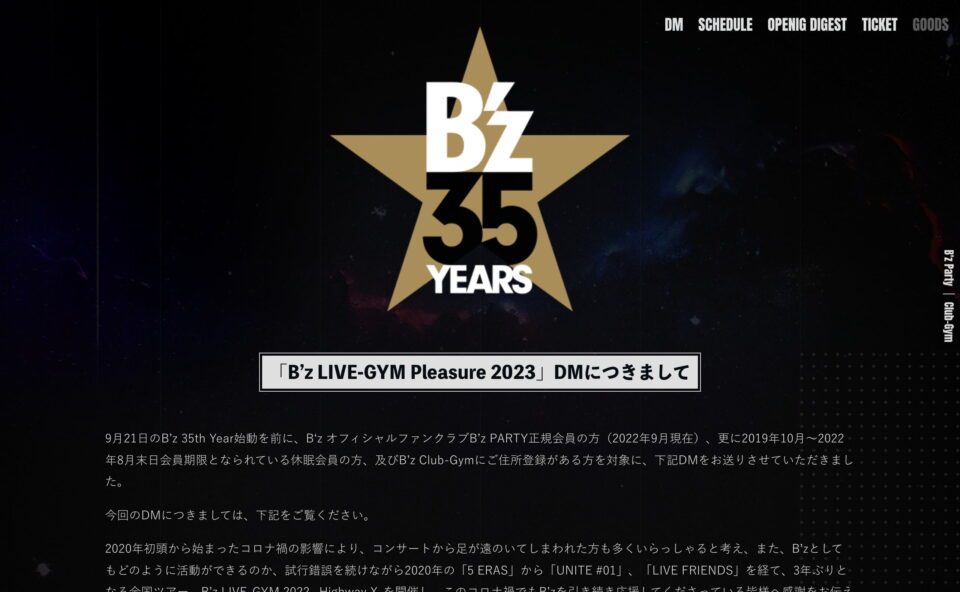 B’z LIVE-GYM Pleasure 2023 -STARS- 来夏開催決定!!｜B’z Official WebsiteのWEBデザイン