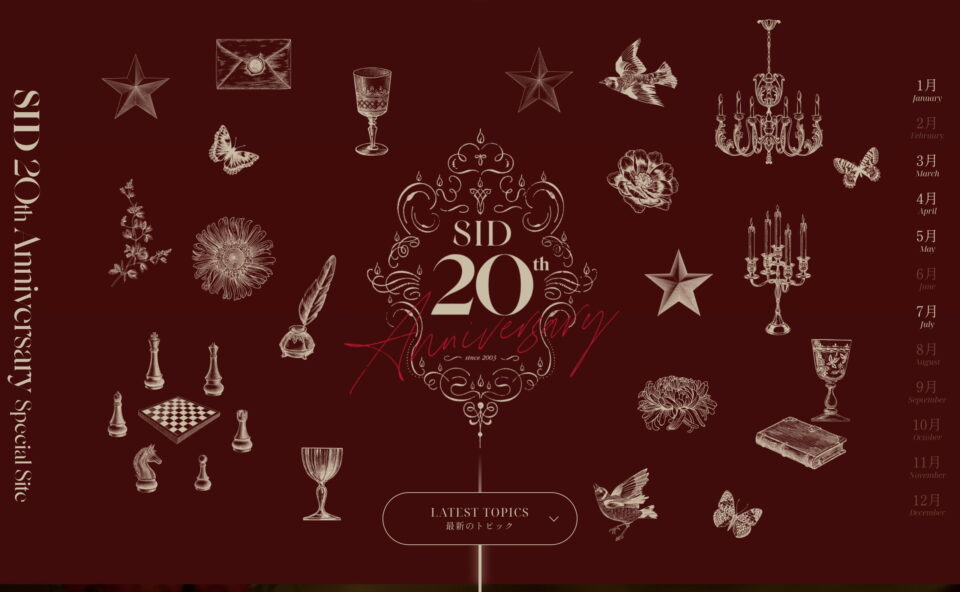 SID | 20th AnniversaryのWEBデザイン
