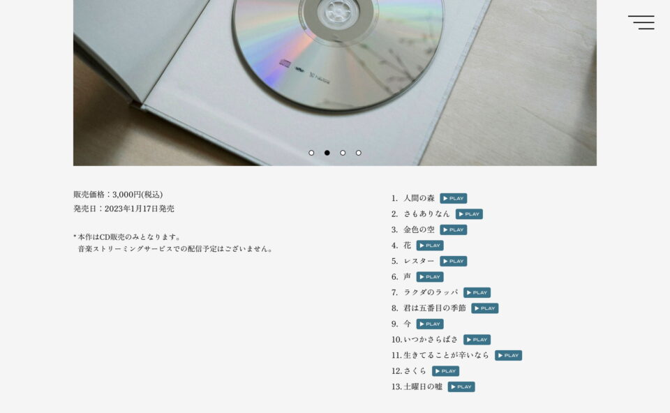 森山直太朗 弾き語りベストアルバム「原画」特設サイト | MUSIC WEB 