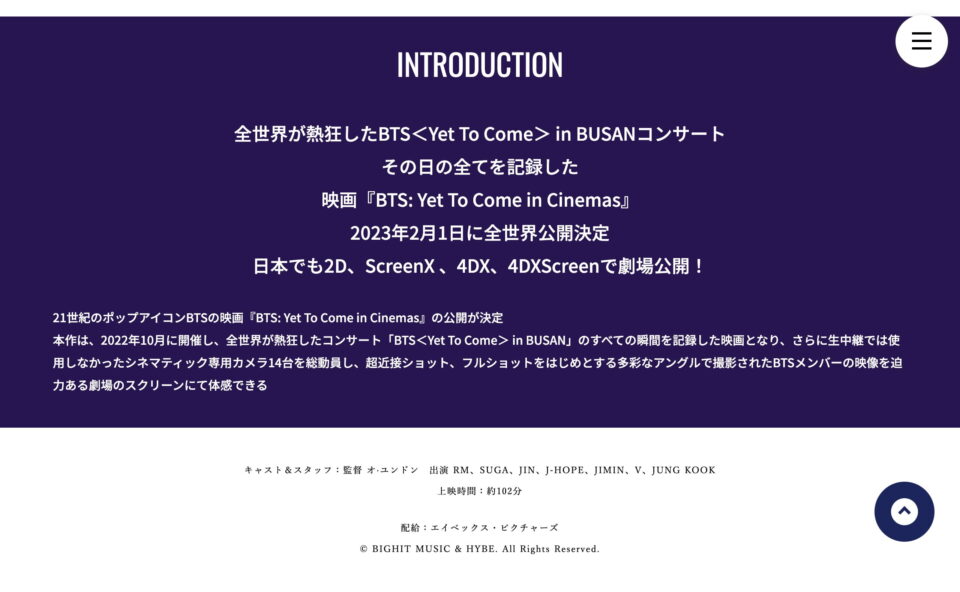 BTS「Yet to Come in Cinemas」2月1日（水）全世界公開決定！のWEBデザイン