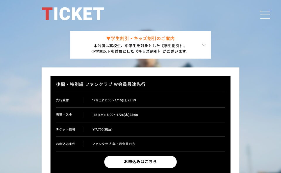 高橋 優 LIVE TOUR 2022-2023「ReLOVE & RePEACE ～ReUNION～」のWEBデザイン