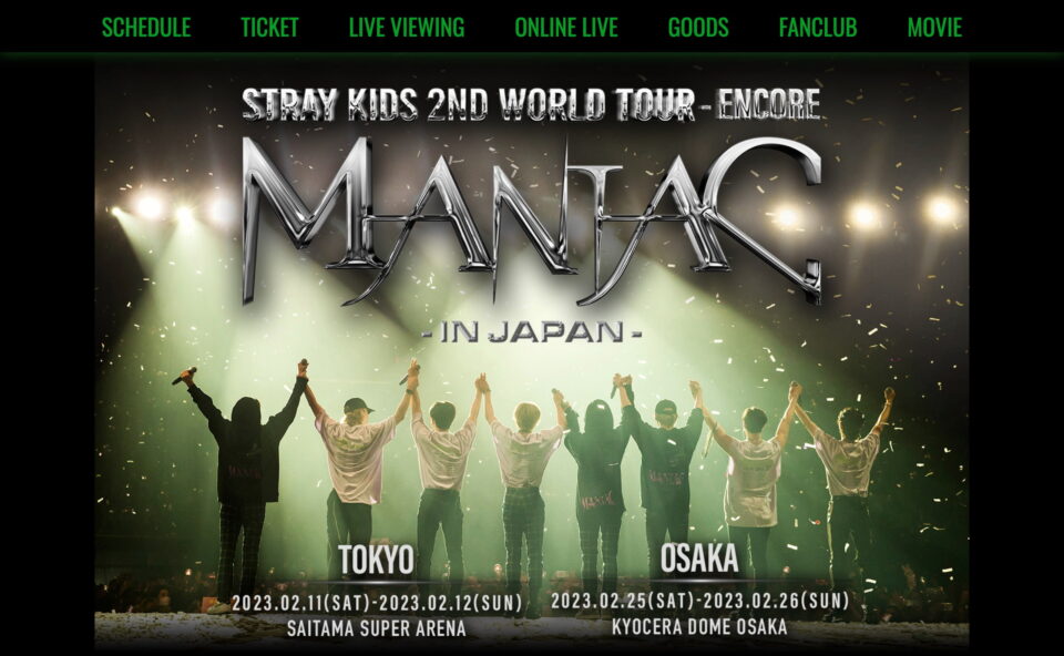 Stray Kids 2nd World Tour “MANIAC” in JAPAN Special SiteのWEBデザイン