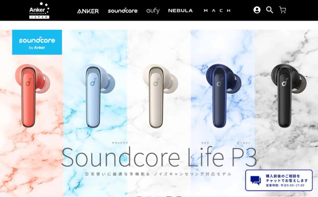 Soundcore Life P3 | 日常使いに最適な多機能＆ノイズキャンセリング対応モデルのWEBデザイン