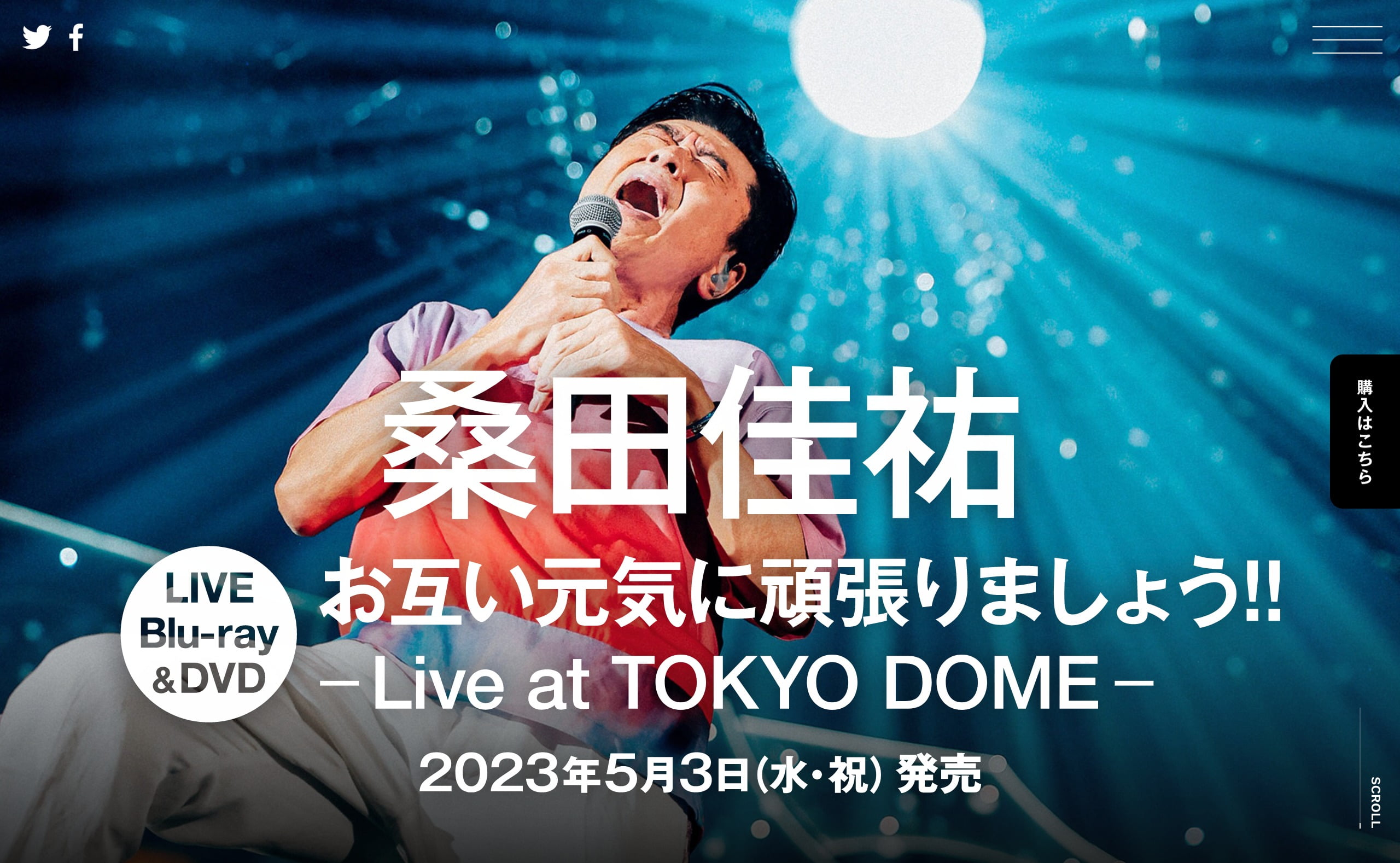 桑田佳祐 LIVE Blu-ray & DVD「お互い元気に頑張りましょう!! -Live 