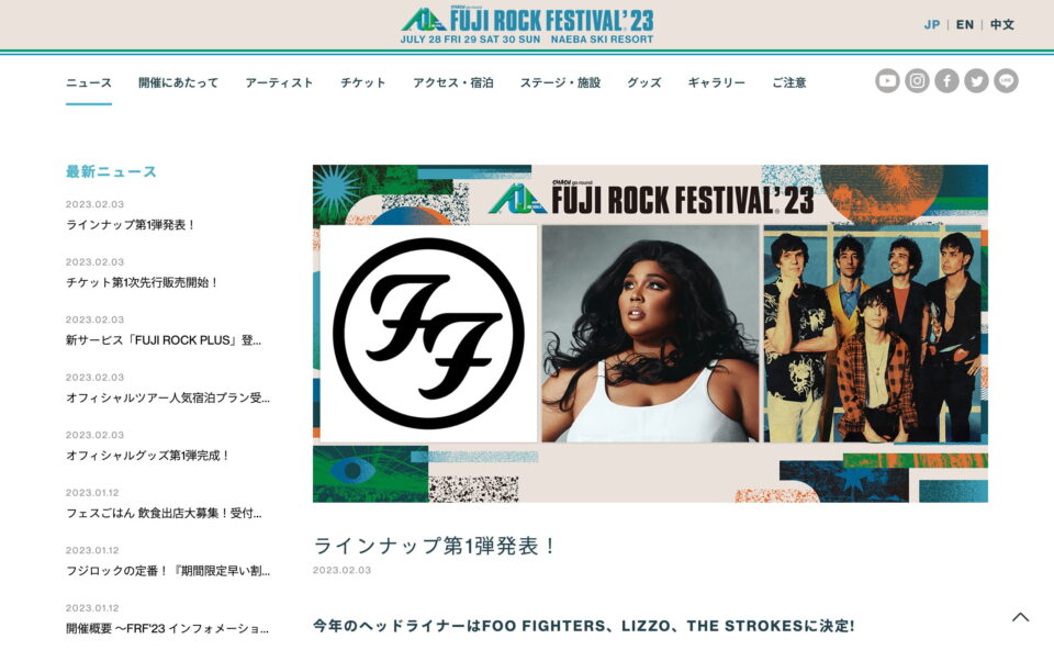 FUJI ROCK FESTIVAL ’23｜フジロックフェスティバル ’23のWEBデザイン