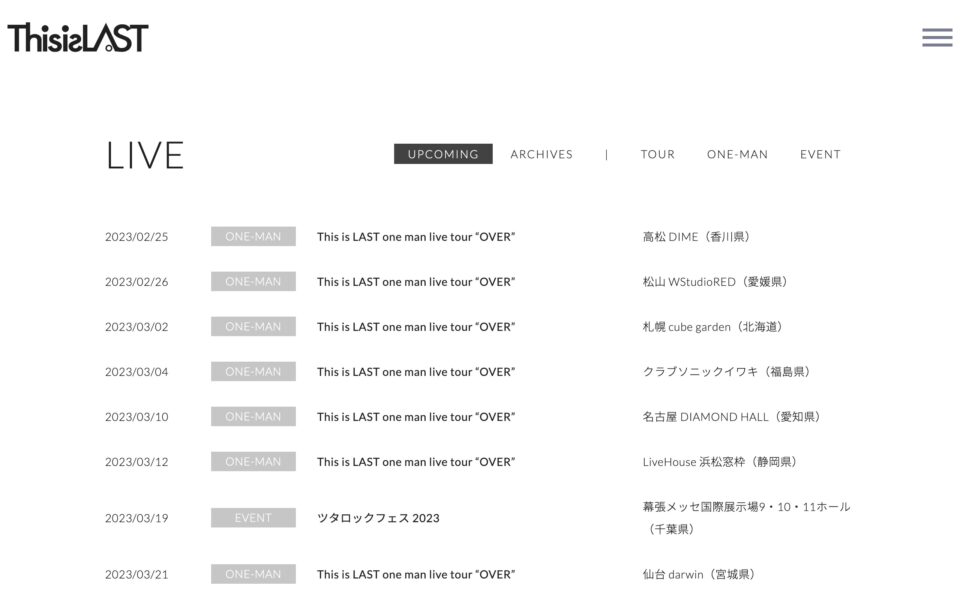 This is LAST : Official WebsiteのWEBデザイン