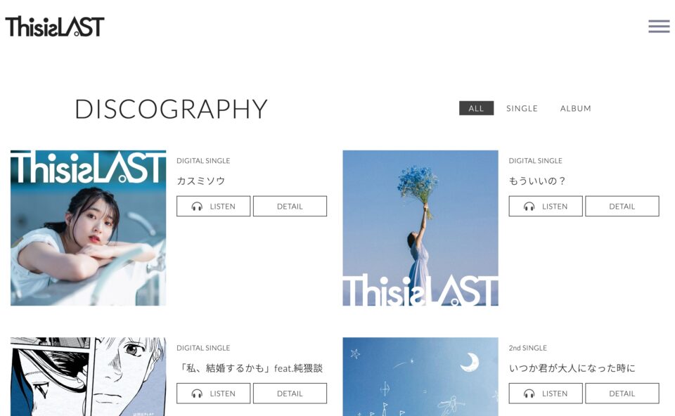 This is LAST : Official WebsiteのWEBデザイン