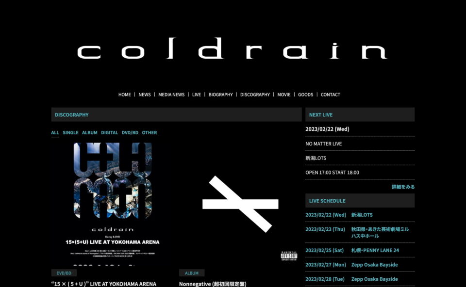 coldrain OFFICIAL SITEのWEBデザイン