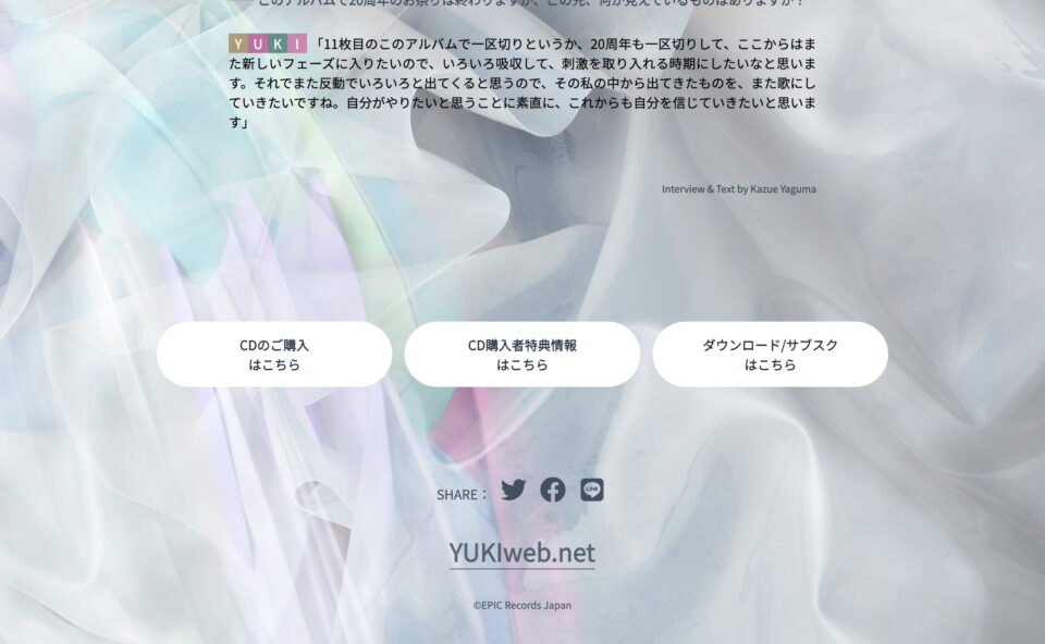 YUKI『パレードが続くなら』SPECIAL PAGEのWEBデザイン