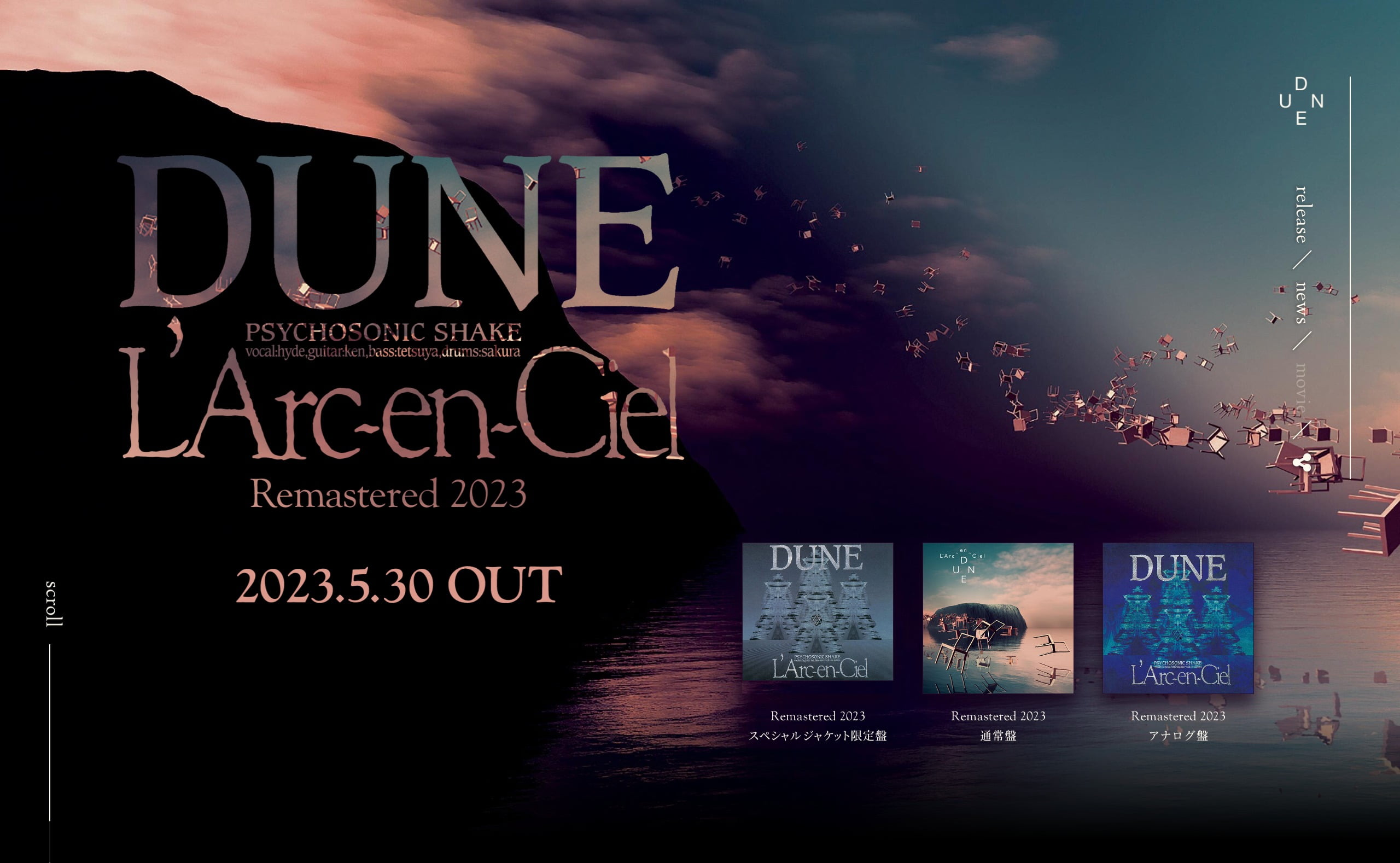 印象のデザイン 【新品】L'Arc〜en〜Ciel / 2023 Remastered DUNE 邦楽 