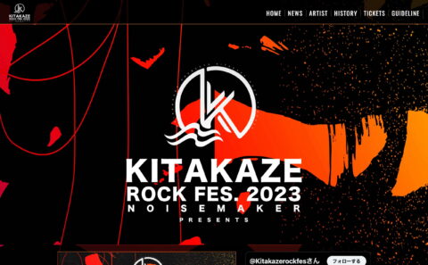 KITAKAZE ROCK FES 2023のWEBデザイン