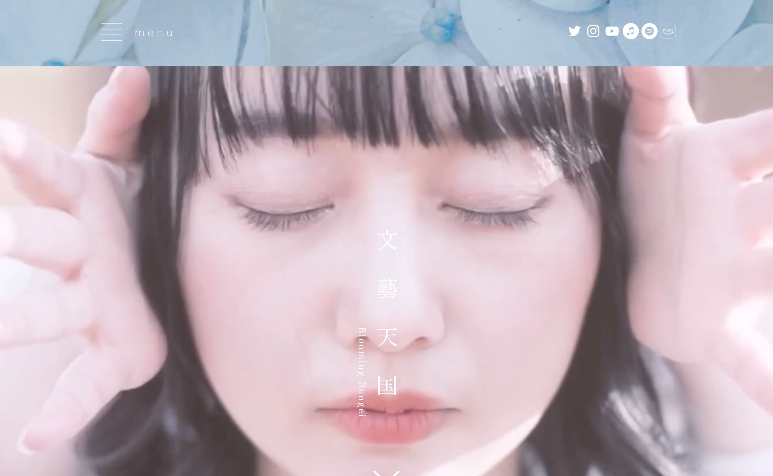 文藝天国 | オフィシャルサイト | MUSIC WEB CLIPS - バンド