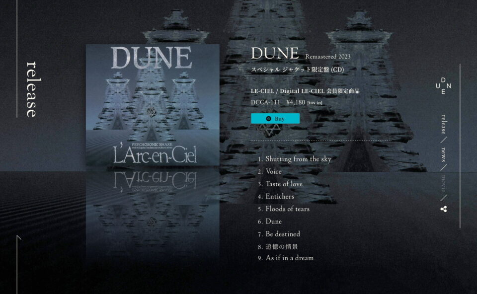 DUNE Remastered 2023のWEBデザイン